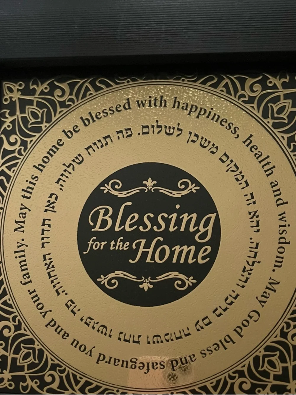 The Hebrew Home Blessing - Blessing for the Home Wall Plaque - Black and Gold